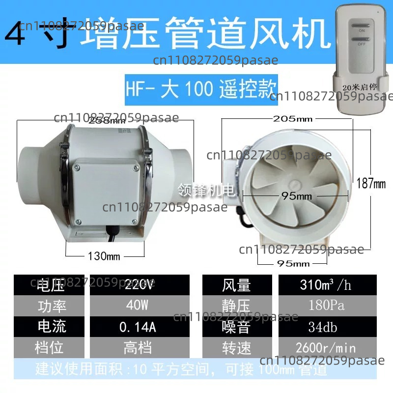 220V 4 Inch Remote Control Exh - Home Bathroom Extractor Fan のレビューと価格